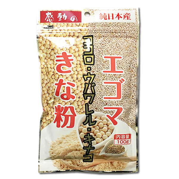 【メール便送料無料】中村食品 エゴマきな粉＆くるみ黒ごまきな粉＆もち麦黒ごまきな粉 各1袋お試しセット 3