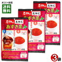 【メール便送料無料】中村食品 感動の北海道 あずき茶 ティーバッグ8入り×3袋お試しセット