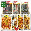 にんにくの漬物4種類から1つ＆高菜の漬物3種類から1つ 計2つ選べるお試しセット【メール便送料無料】