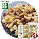 【メール便送料無料】厳選3種類のミックスナッツ100g＆グルテンフリー 国産大豆フィナンシェ プレーン3個 詰め合わせセット【無添加 無塩 無油】