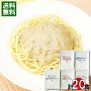 マルコパスタ パスタソース 業務用 5種類(カルボナーラ&なすのミートソース&きのこのクリームソース&ナポリタン&黒トリュフのクリームソース)各4袋(計20袋)...