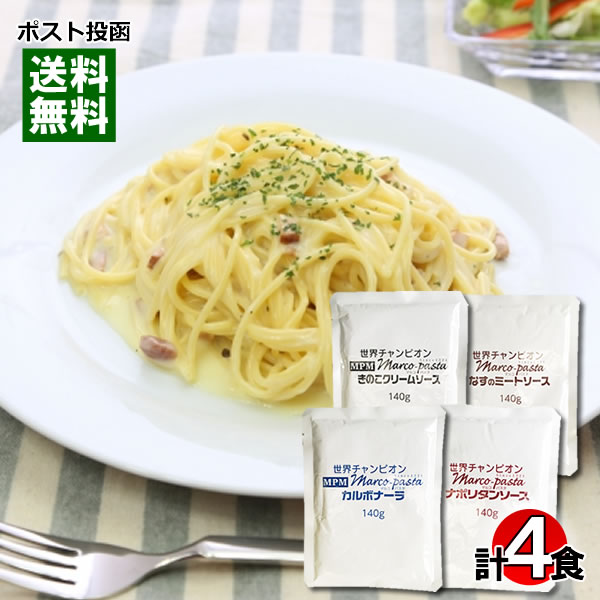 マルコパスタ パスタソース 業務用 