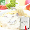 マルコパスタ きのこのクリームソース 140g×18食 まとめ買いセット 業務用 パスタソース レトルト 有名シェフ監修【送料無料】