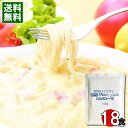 マルコパスタ カルボナーラ 140g×18食 まとめ買いセット 業務用 パスタソース クリームソース レトルト 有名シェフ監修【送料無料】