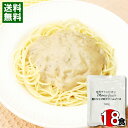 マルコパスタ 黒トリュフのクリームソース 140g×18食 まとめ買いセット 業務用 パスタソース レトルト 有名シェフ監修【送料無料】