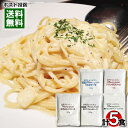 マルコパスタ パスタソース 業務用 5種類(カルボナーラ&なすのミートソース&きのこのクリームソース&ナポリタン&黒トリュフのクリームソース)詰め合わせセット【...