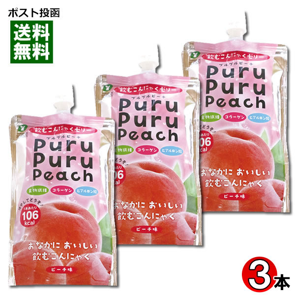 【メール便送料無料】山吉青果食品 飲むこんにゃくゼリー ピーチ味 130g 3本お試しセット