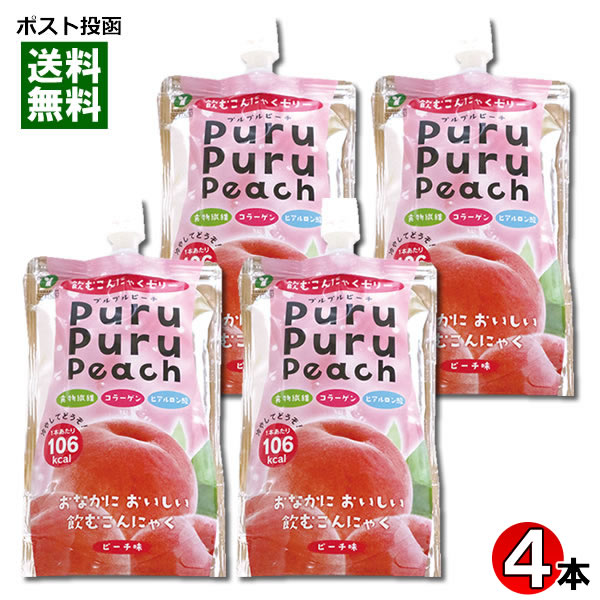 【メール便送料無料】山吉青果食品 飲むこんにゃくゼリー ピーチ味 130g 4本まとめ買いセット