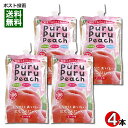 【メール便送料無料】山吉青果食品 飲むこんにゃくゼリー ピーチ味 130g×4本まとめ買いセット