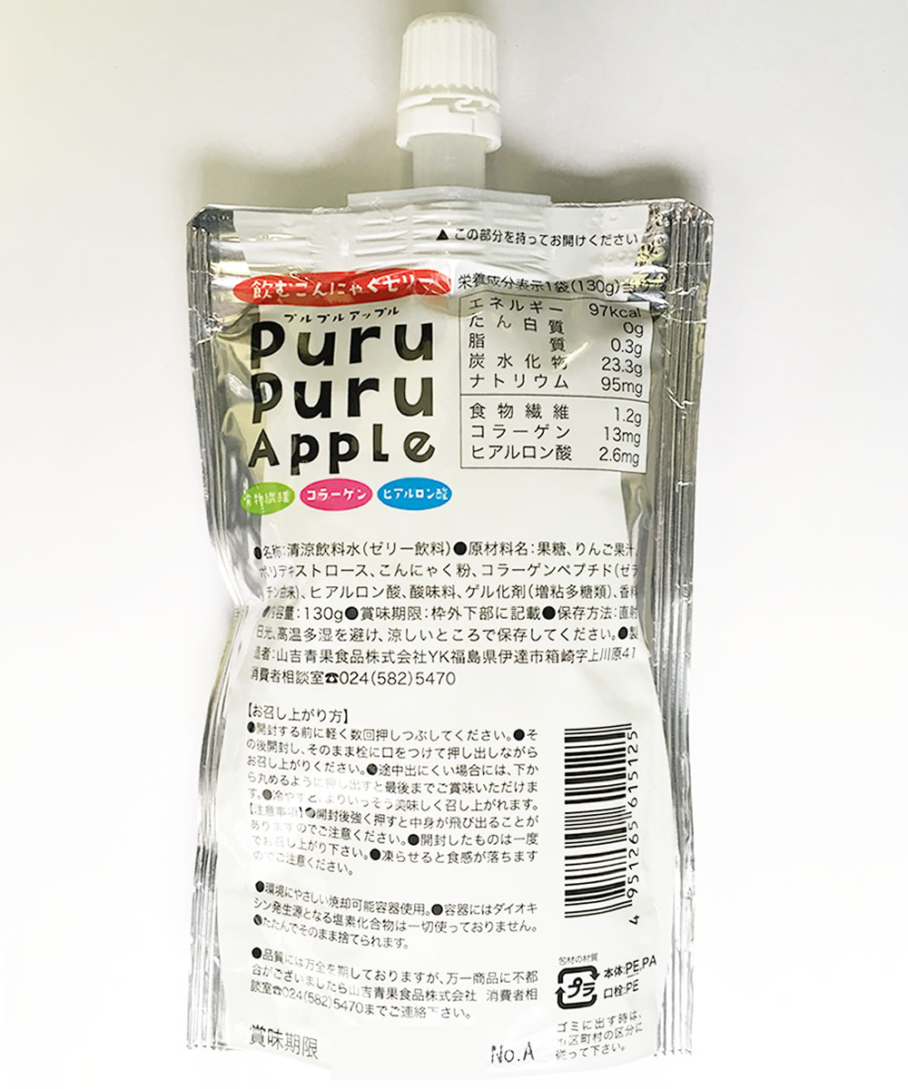 【メール便送料無料】山吉青果食品　飲むこんにゃくゼリー　アップル味　130g×5本まとめ買いセット