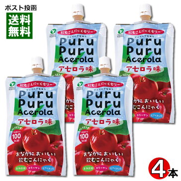 【メール便送料無料】山吉青果食品　飲むこんにゃくゼリー　アセロラ味　130g×4本まとめ買いセット