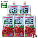 飲むこんにゃくゼリー アセロラ味 130g×5本まとめ買いセット 山吉青果食品【メール便送料無料】