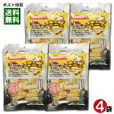 【メール便送料無料】長谷食品　焼きたらチーズ　55g×4袋まとめ買いセット