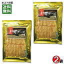 【メール便送料無料】長谷食品 ブラックペッパー焼きチーズ 70g×2袋まとめ買いセット