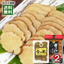 【メール便送料無料】菊池食品 本場仕込 九州の逸品 からし高菜 250g&いぶりがっこ 金の蔵 スライス 80g 詰め合わせセット