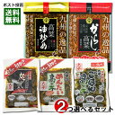 菊池食品 熊本県産阿蘇高菜使用 高菜油炒め＆からし高菜から1つ＆大平食品 長崎県産高菜使用 からし高菜＆めんたい高菜＆ごはん高菜 から1つ選べるお試しセット【メール便送料無料】