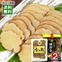【メール便送料無料】菊池食品 本場仕込 九州の逸品 高菜油炒め 250g&いぶりがっこ 金の蔵 スライス 80g 詰め合わせセット