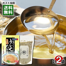 【メール便送料無料】テイスティ 関西風おいしいうどんだし 10人前＆はぎの食品 しじみだし塩 160g 各1袋お試しセット 和風だし だしの素