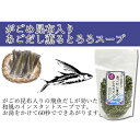 【メール便送料無料】 山根食品 がごめ昆布入り あごだし薫るとろろスープ 60g（約15杯分）×2袋まとめ買いセット 2