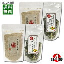 はぎの食品 だしの素 調味塩 のどぐろだし塩＆山根食品 おいしく粘る梅とろろスープ 各2袋まとめ買いセット【メール便送料無料】