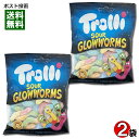 グミ 【メール便送料無料】Trolli トローリ サワーグローワームス グミ 2袋お試しセット 輸入菓子