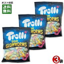 グミ 【メール便送料無料】Trolli トローリ サワーグローワームス グミ 3袋まとめ買いセット 輸入菓子