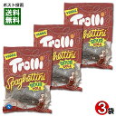 【メール便送料無料】Trolli トローリ スパゲティサワーコーラ グミ 3袋まとめ買いセット 輸入菓子 1