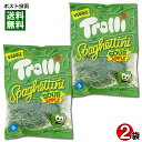 グミ 【メール便送料無料】Trolli トローリ スパゲティサワーアップル グミ 2袋お試しセット 輸入菓子