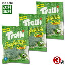 【メール便送料無料】Trolli トローリ スパゲティサワーアップル グミ 3袋まとめ買いセット 輸入菓子(4)