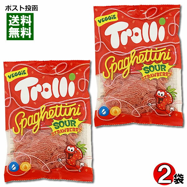 グミ 【メール便送料無料】Trolli トローリ スパゲティサワーストロベリー グミ 2袋お試しセット 輸入菓子