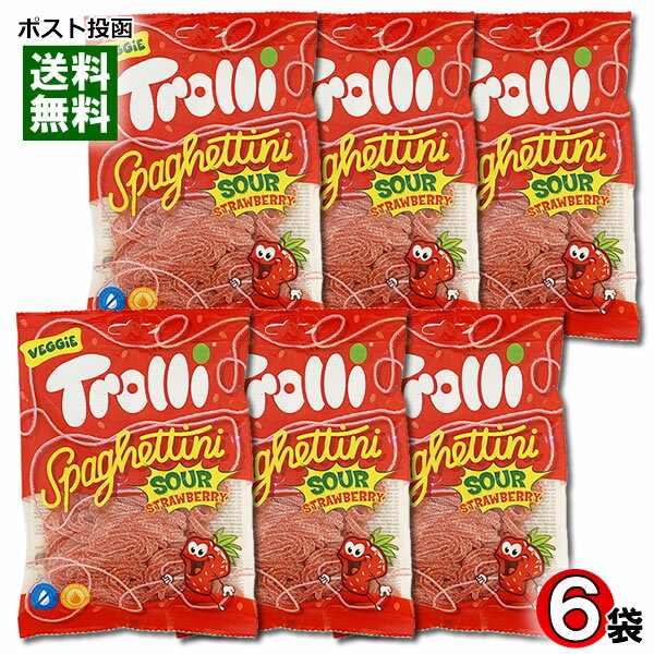 【メール便送料無料】Trolli トローリ スパゲティサワーストロベリー グミ 6袋まとめ買いセット 輸入菓子