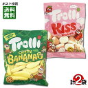 【メール便送料無料】Trolli トローリ キャンディバナナ＆ストロベリーキス グミ 各1袋お試しセット 輸入菓子