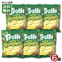 【メール便送料無料】Trolli トローリ キャンディバナナ グミ 6袋まとめ買いセット 輸入菓子