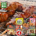 おつまみ鶏皮 3種類から2つ+日向屋 焼き鳥&手羽先 4種類から2つ 計4つ選べるまとめ買いセット おつまみ 珍味 やきとり 唐揚げ 皮 手羽 煮込み【メール便送料無料】(4)