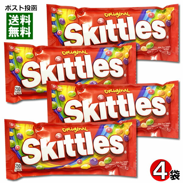 スキットルズ Skittles オリジナル61.5g×4袋まとめ買いセット ソフトキャンディ 輸入菓子