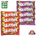 【メール便送料無料】スキットルズ Skittles オリジナル＆ワイルドベリー 各4袋まとめ買いセット ソフトキャンディ 輸入菓子 その1