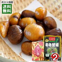 有機JAS認定 にこにこプレミアム むき甘栗 180g&しっとり甘い干し芋 52g 各1袋お試しセット あまぐり 干しいも やわらかい スティック 自然な甘み ...