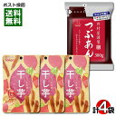 井村屋 井村屋謹製 つぶあん&壮関 しっとり甘い干し芋 計4袋 詰め合わせセット【メール便送料無料】