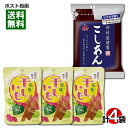 井村屋 井村屋謹製 こしあん＆壮関 やわらか干しいも 計4袋 詰め合わせセット【メール便送料無料】