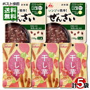 井村屋 レンジで簡単ぜんざい&壮関 しっとり甘い干し芋 計5袋 詰め合わせセット【メール便送料無料】