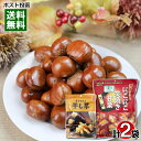 有機JAS認定 にこにこ笑焼き甘栗 240g&国産 紅はるか 干し芋 60g 各1袋詰め合わせセット 大粒 天津甘栗 皮つき むきやすい 食べきりサイズ ほしいも 干しいも やわらかい 個包装 笑顔 壮関【メール便送料無料】