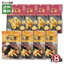 国産 紅はるか 干し芋＆栃木県産 紅はるか 干し芋 各4袋 食べ比べセット【メール便送料無料】