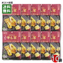 栃木県産 紅はるか 干し芋 45g×10袋まとめ買いセット 壮関【メール便送料無料】