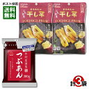 ポイント消化にオススメ！ ポスト投函のメール便送料無料お試しセットです！ ●栃木県産 紅はるか 干し芋 栃木の農家さんが大切に育てたさつまいもの自然な甘みを、大谷石蔵の低温・多湿環境下で自然熟成させとろあまなおいしさに仕上げました。食べやすいスティックタイプの干し芋です。1袋あたり食物繊維2.6g入り ●つぶあん じっくりと丁寧に炊くことで、適度に粒感がある小豆の風味豊かなつぶあんに仕上げました。はさみを使わずに手で開けられ、あけ口が絞りやすい形のため、ぜんざいやおはぎ、お菓子作り、トッピングの際にとても便利です。パッケージの裏面には「ぜんざい」と「おはぎ」の作り方が載っています。 ◆内容量：栃木県産 紅はるか 干し芋45g×2袋、つぶあん300g