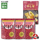 井村屋 北海道 ゆであずき＆壮関 木県産 紅はるか 干し芋 計4袋 詰め合わせセット【メール便送料無料】