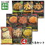 井上食品 おつまみ9種類(さきいか&あたりめ&貝ひも&チーズいか&いぶりがっこチーズ&えいひれ) から4つ選べるまとめ買いセット umi no sachi 粋【メール便送料無料】 1,590円
