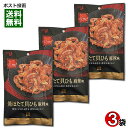 井上食品 焼ほたて貝ひも 麻辣味 34g×3袋詰め合わせセット 四川花椒使用【メール便送料無料】