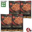 井上食品 焼ほたて貝ひも 麻辣味 34g×4袋まとめ買いセット 四川花椒使用【メール便送料無料】