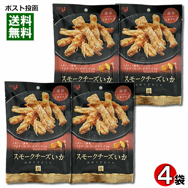 井上食品 スモークチーズいか 44g×4袋 まとめ買いセッ...