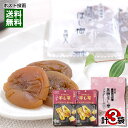 国産 紀州南高梅 干し梅 黒糖ほし梅 種ぬき 60g×1袋&栃木県産 紅はるか 干し芋 45g×2袋 詰め合わせセット【メール便送料無料】